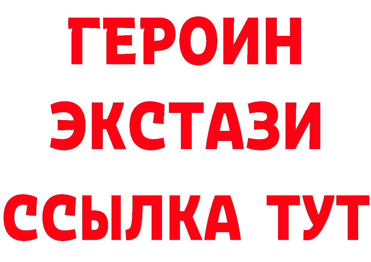 Бутират BDO как зайти сайты даркнета kraken Красноперекопск