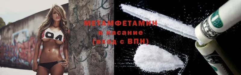 Метамфетамин Methamphetamine  Красноперекопск 